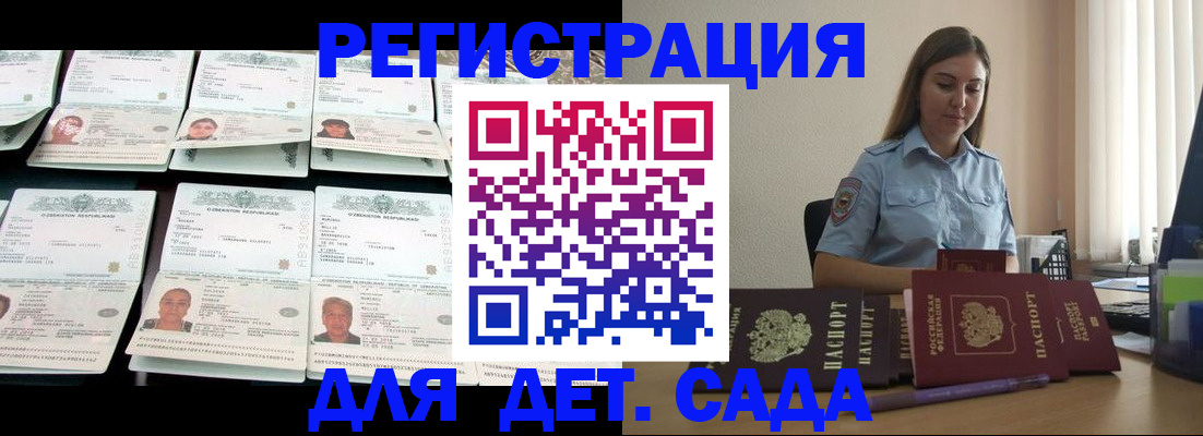 временная регистрация собственник в Котельниче