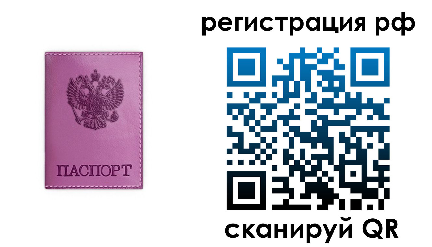 прописка поиск в Котельниче