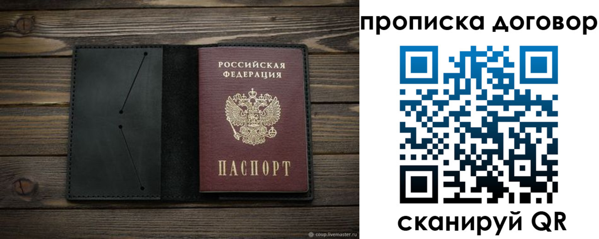 прописка в Котельниче