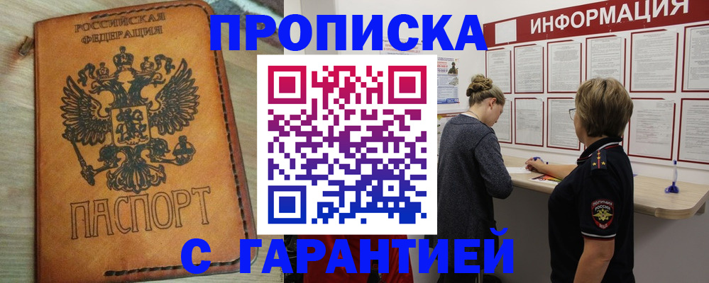 временная регистрация поиск в Котельниче