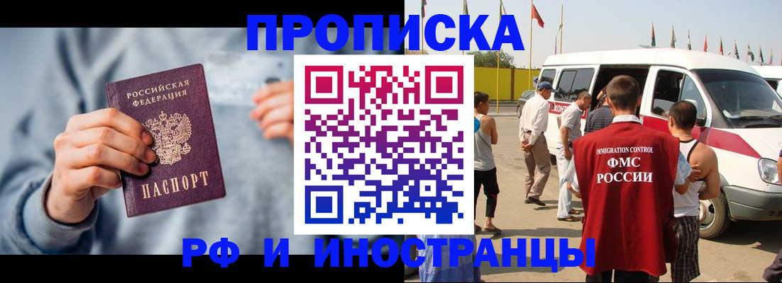 временная регистрация собственник в Котельниче