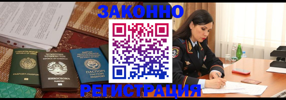 прописка 2025 в Котельниче