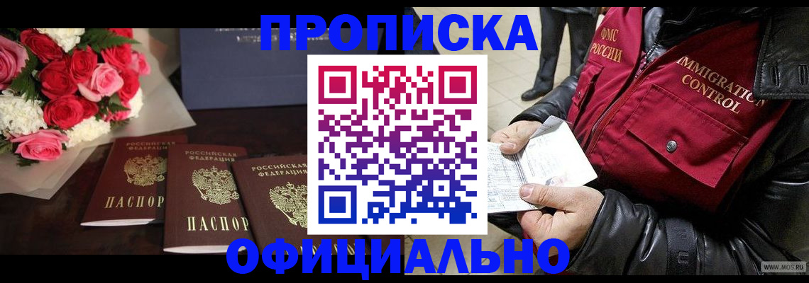 найти адрес прописки в Котельниче