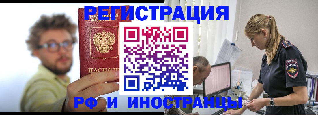 временная регистрация собственник в Котельниче