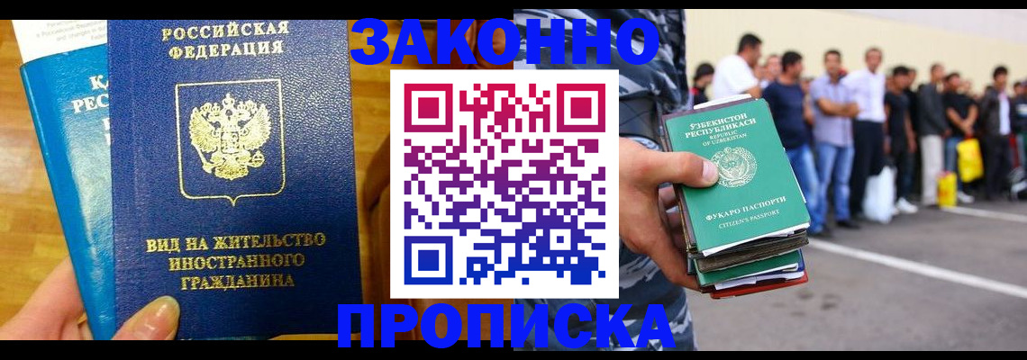 временная регистрация в квартире в Котельниче