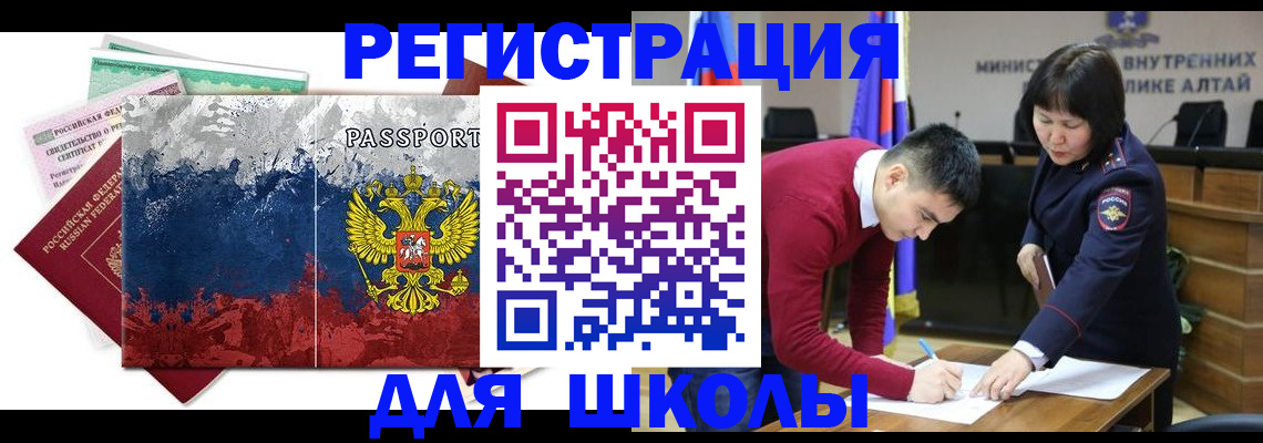 прописка 2025 в Котельниче