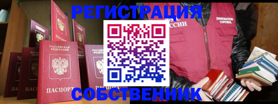 временная регистрация гарантия в Котельниче