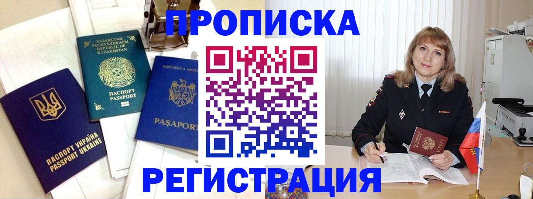 временная регистрация адрес в Котельниче